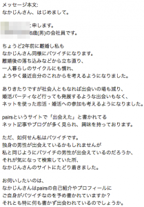 スクリーンショット 2016-08-01 22.37.36